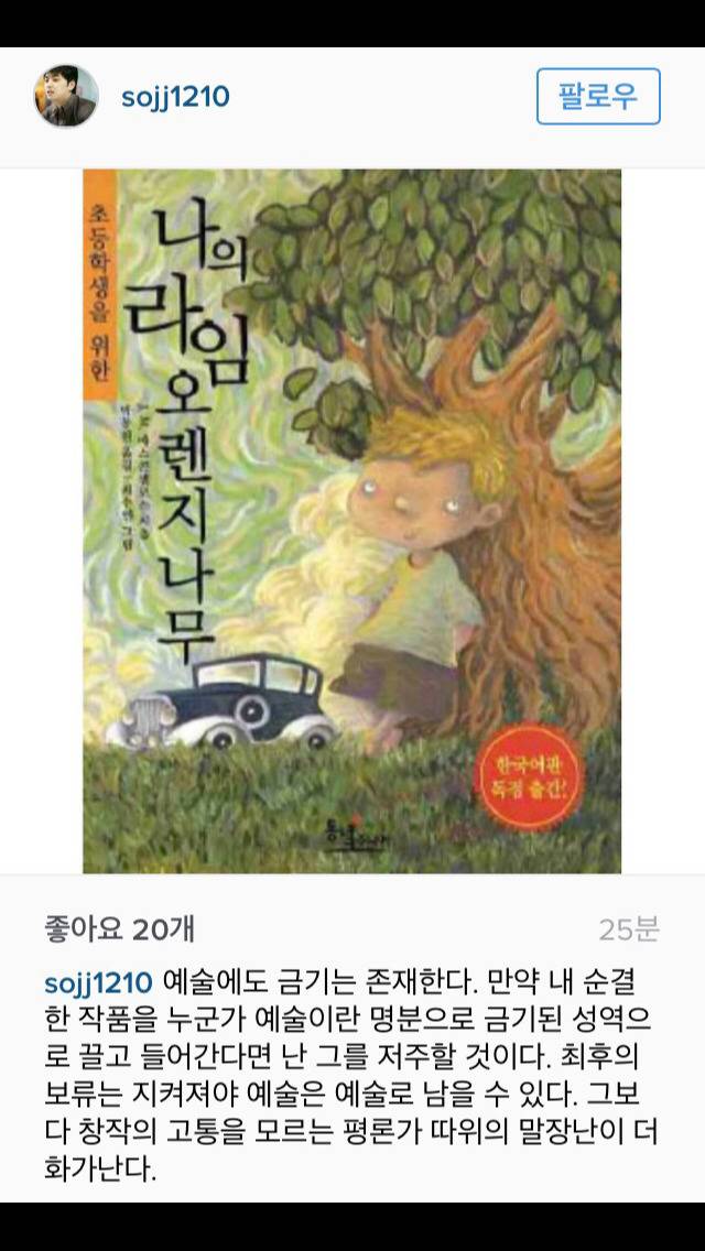 아이유를 옹호하는 입장과 문제삼는 입장 그리고 출판사 동녘의 입장 정리 | 인스티즈