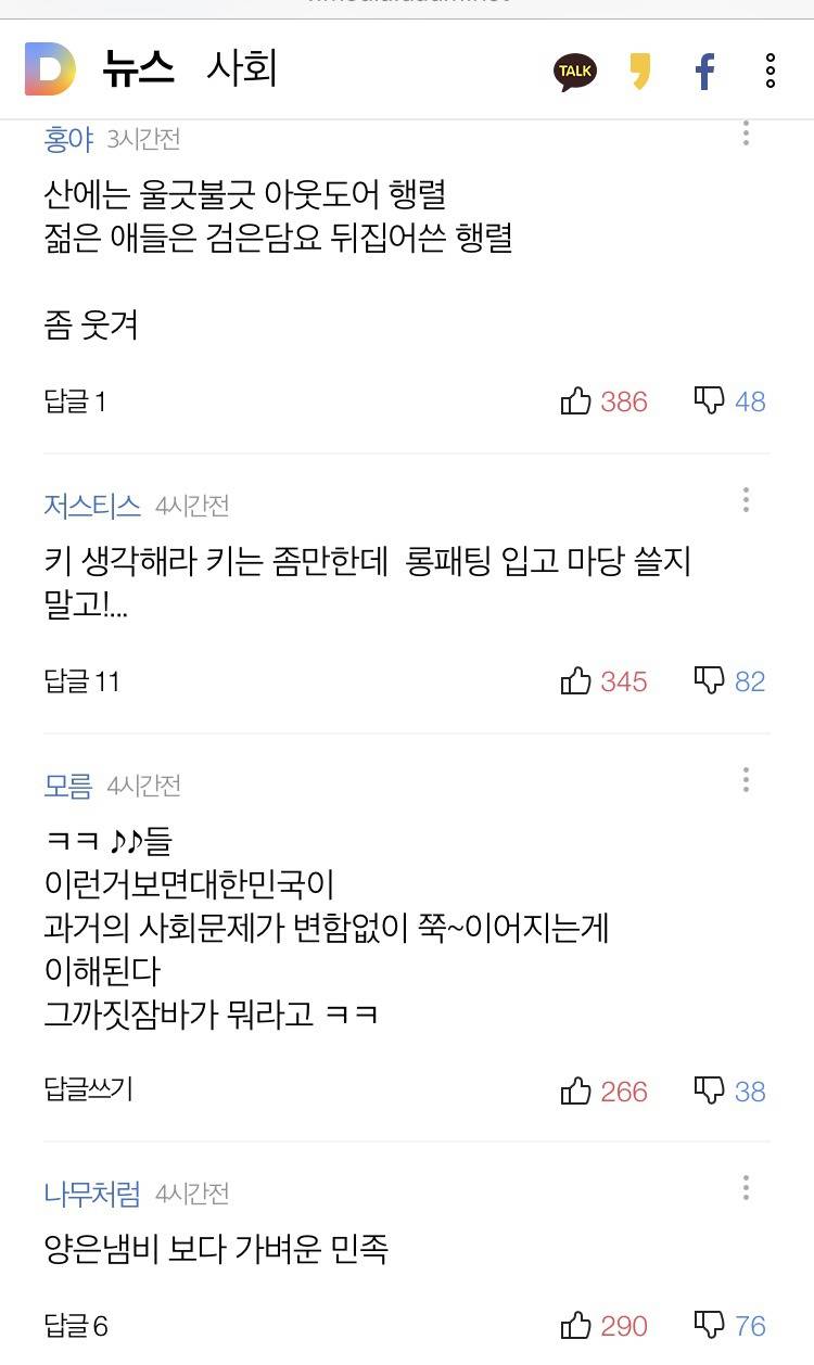 오늘자 이해안가는사람들 | 인스티즈