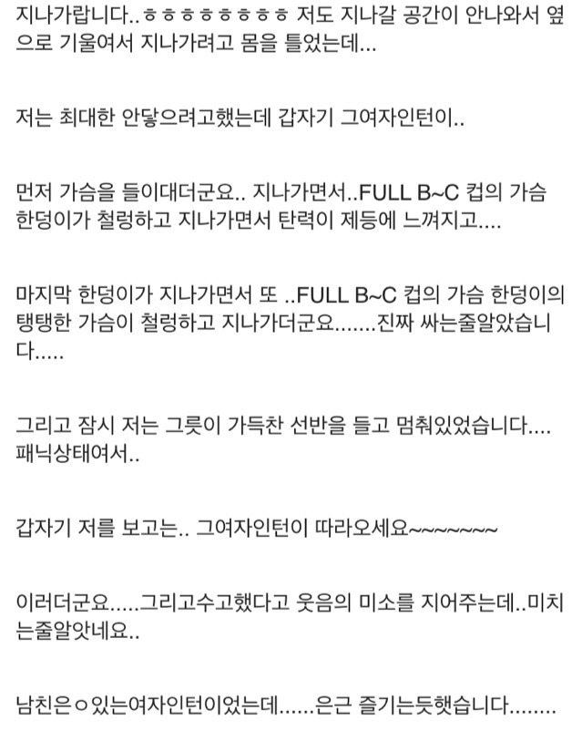 가는 곳마다 자기에게 호감을 가지는 여자가 있다는 28살 모쏠남.txt | 인스티즈