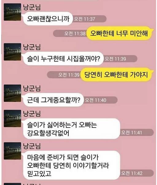 3년을 참은 남자친구 | 인스티즈