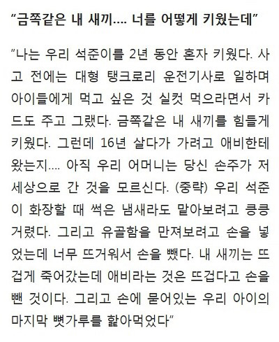 하늘로 간 아들의 답장 | 인스티즈