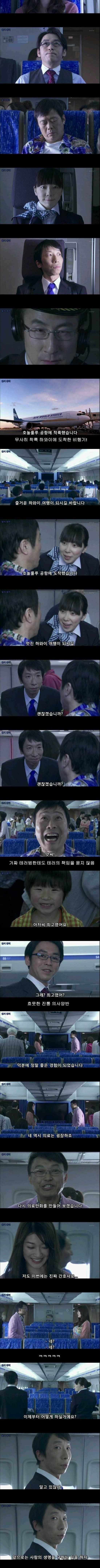 기묘한이야기 - 에어닥터 | 인스티즈