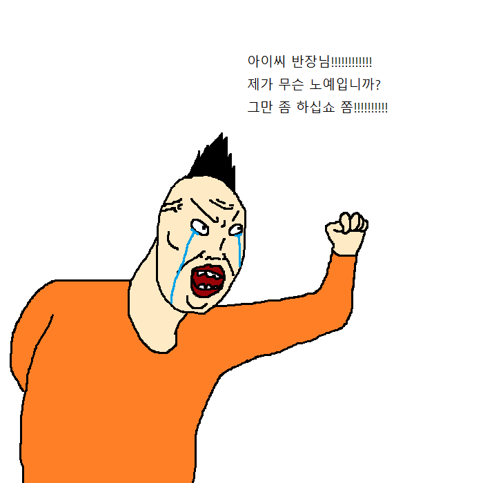 문과생이 이삿짐 센터에서 알바하는 만화 | 인스티즈