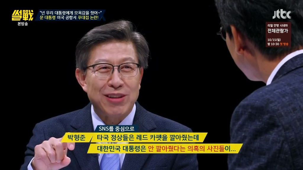 썰전)홍준표의 한계 | 인스티즈