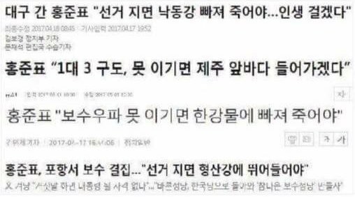 홍준표는 내꺼야 ♡ | 인스티즈