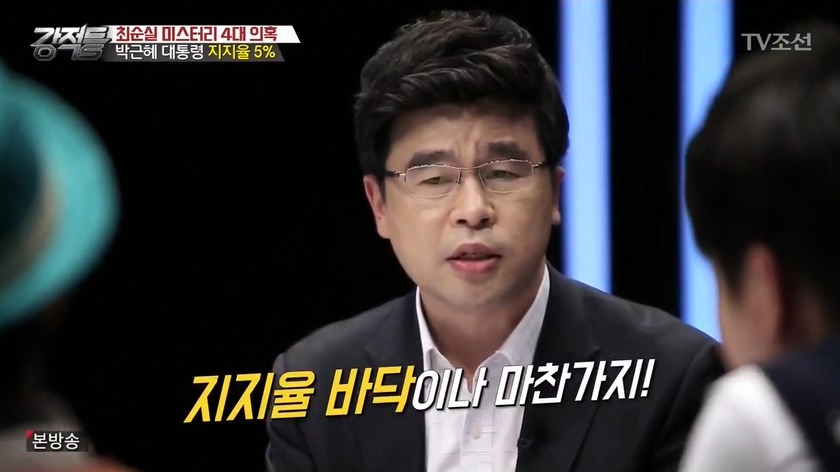 지지율 5%의 진실 | 인스티즈