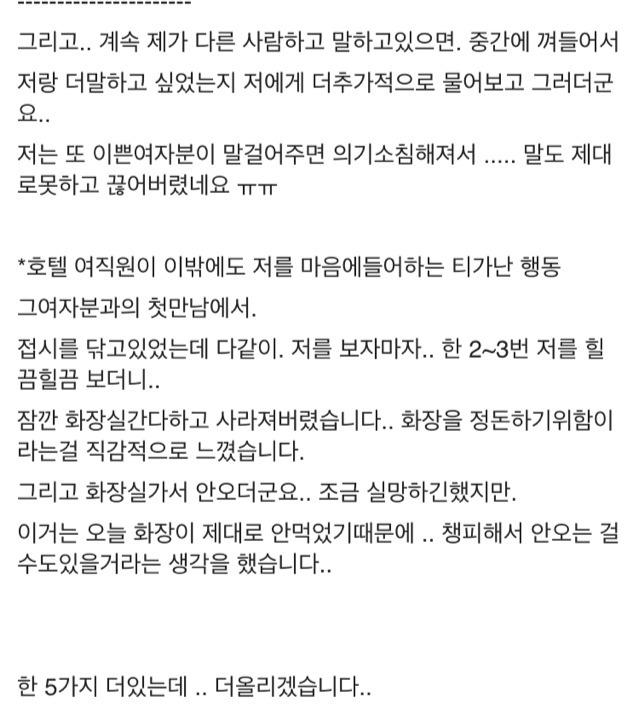 가는 곳마다 자기에게 호감을 가지는 여자가 있다는 28살 모쏠남.txt | 인스티즈