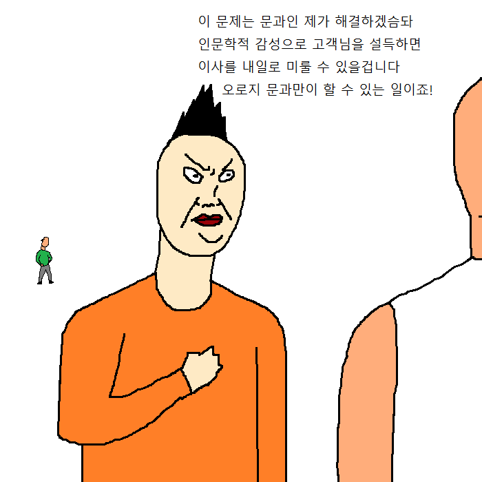 문과생이 이삿짐 센터에서 알바하는 만화 | 인스티즈