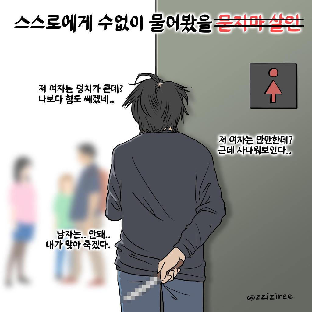 [딴지만평] 저 여자는 만만한데? | 인스티즈