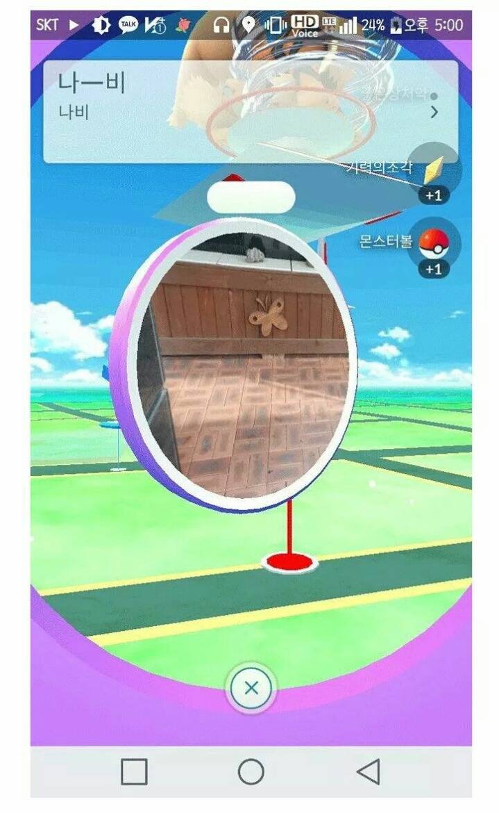 미친거같은 포켓스탑.jpg | 인스티즈