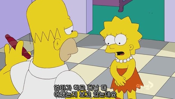 [심슨] 미안해요 사랑해요..하지만 엄마처럼 살기 싫어요.jpg | 인스티즈