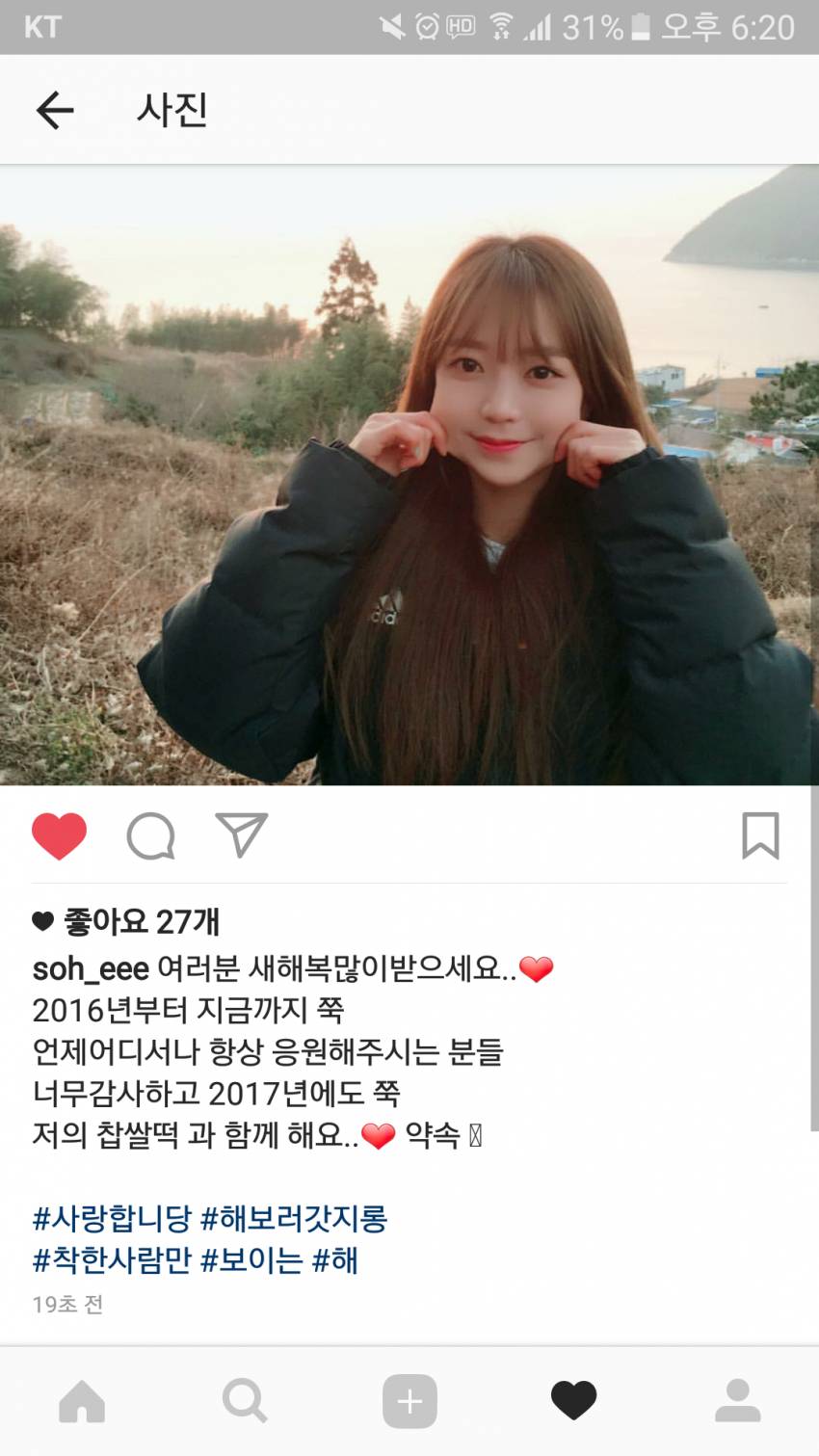 오늘자 퀵소희 인스타 | 인스티즈