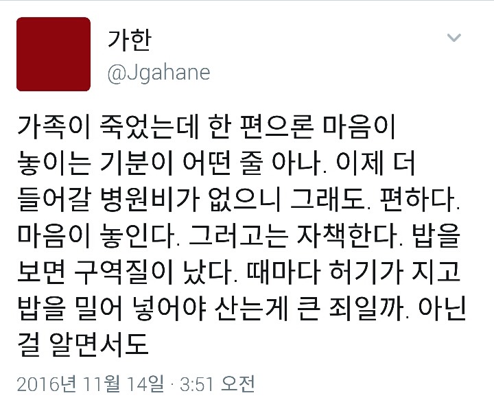 내가 죽어도 이명박 박근혜 정부와 그들의 지지자를 용서할 수 없는 이유 | 인스티즈