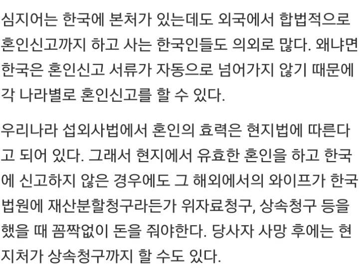 한국남성들의 현지처 | 인스티즈