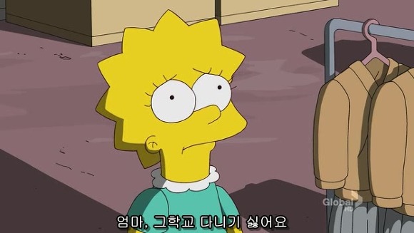 [심슨] 미안해요 사랑해요..하지만 엄마처럼 살기 싫어요.jpg | 인스티즈