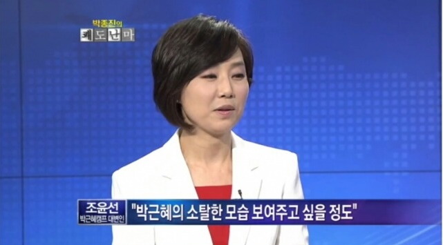 ???: 박근혜는 이런분 ~ | 인스티즈