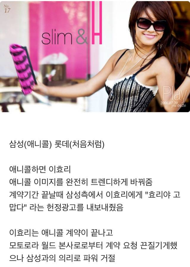 전성기시절 이효리의 광고효과 | 인스티즈