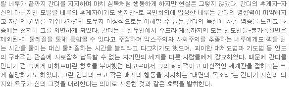 어린 여자없이는 잠도 못자는 로리타 : 마하트마 간디(아인슈타인에 이은 보스) | 인스티즈