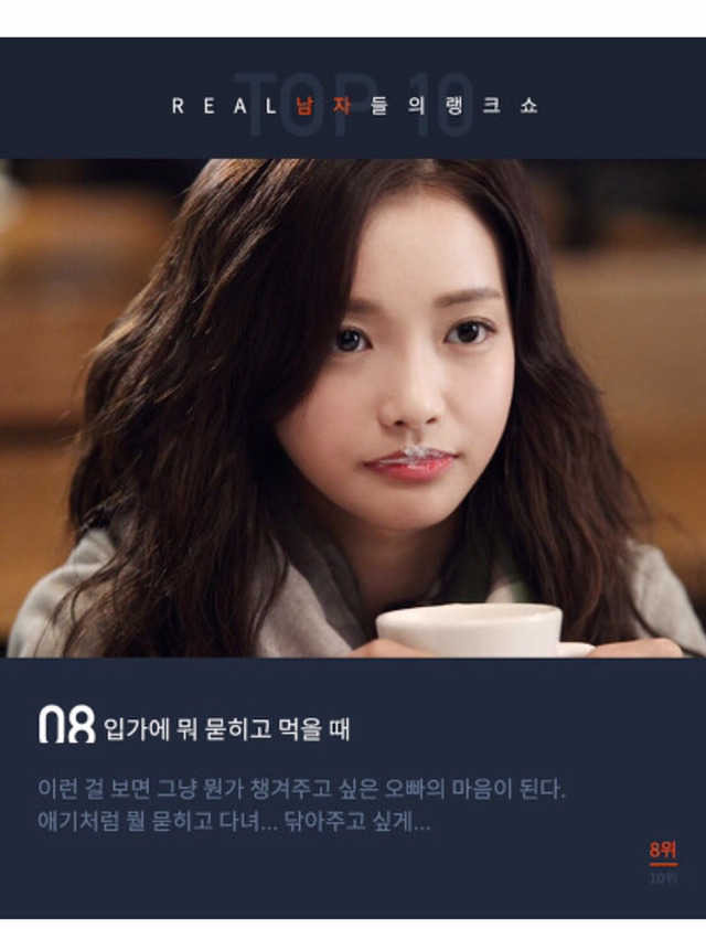 남자들이 좋아하는 여자행동Best10 | 인스티즈