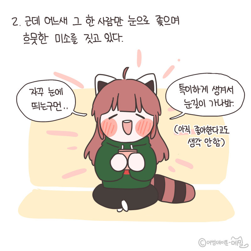 입덕의 과정 (Feat.사찰 주의) | 인스티즈