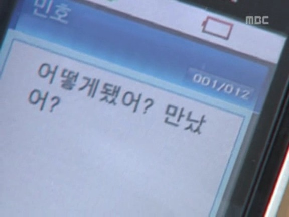 [거침없이하이킥] 범이-민호 잘못된 만남 ㅋㅋㅋㅋㅋㅋㅋㅋ.jpg | 인스티즈