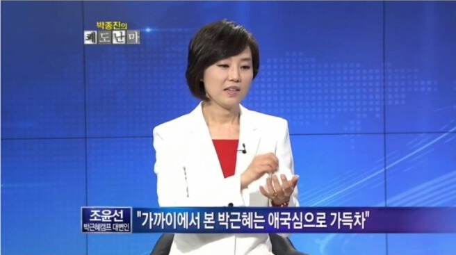 ???: 박근혜는 이런분 ~ | 인스티즈