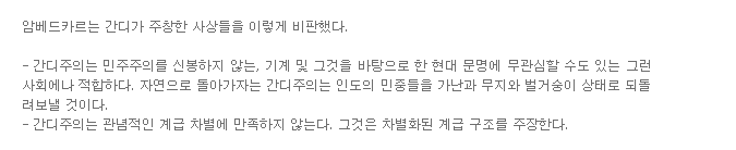 어린 여자없이는 잠도 못자는 로리타 : 마하트마 간디(아인슈타인에 이은 보스) | 인스티즈