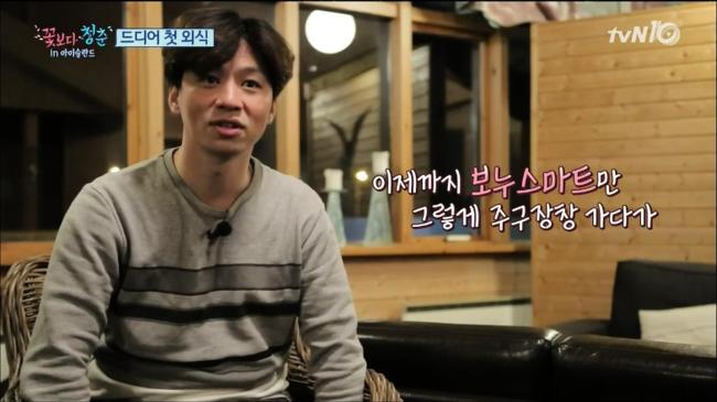 [꽃보다청춘] 아이슬란드에서 처음으로 외식한 포스톤즈.jpg | 인스티즈