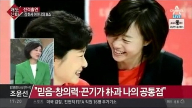 ???: 박근혜는 이런분 ~ | 인스티즈