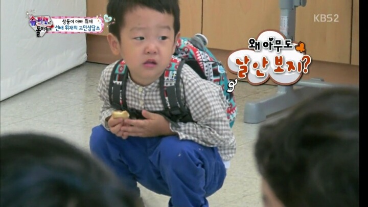 [슈돌] 세상사람들!!여기보세요!!서준이가 응가한대요!! | 인스티즈