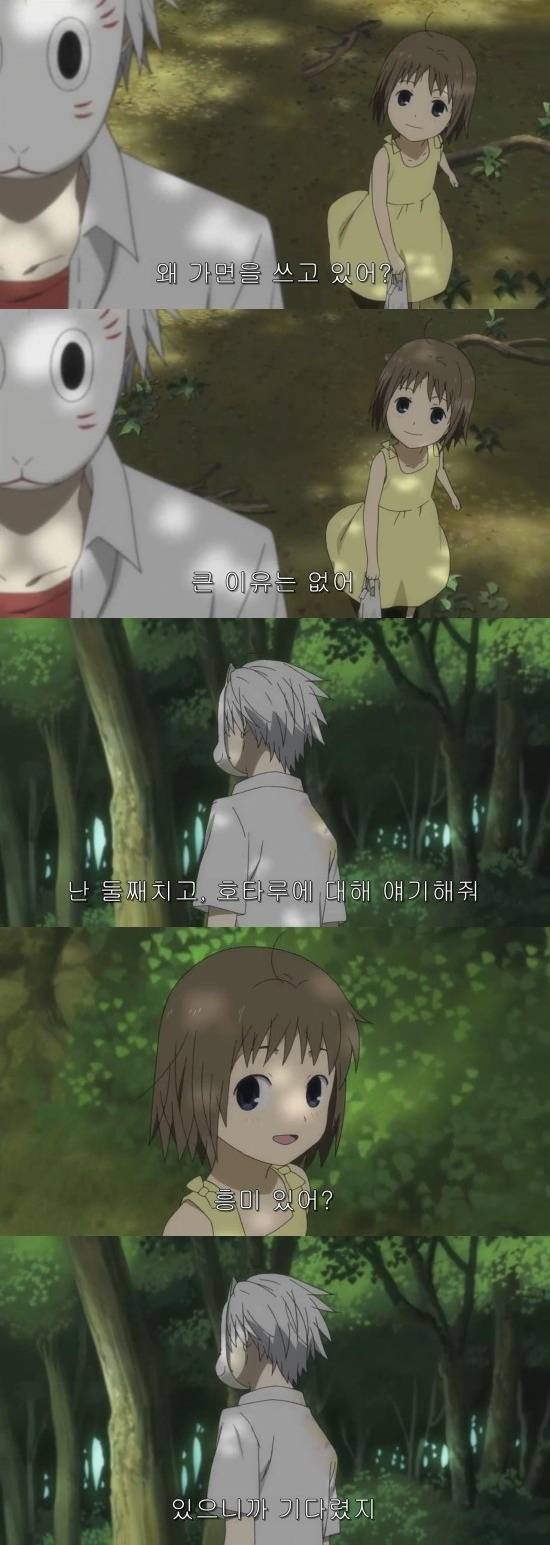 반딧불이의 숲으로 전편 | 인스티즈