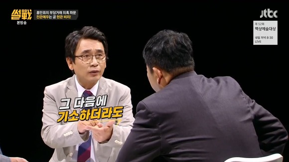 전관예우는 현관예우 | 인스티즈