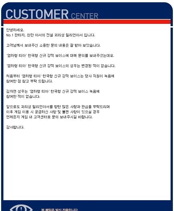 엑토즈가 김자연 성우의 음성을 또 삭제했다. (+청원주소) | 인스티즈