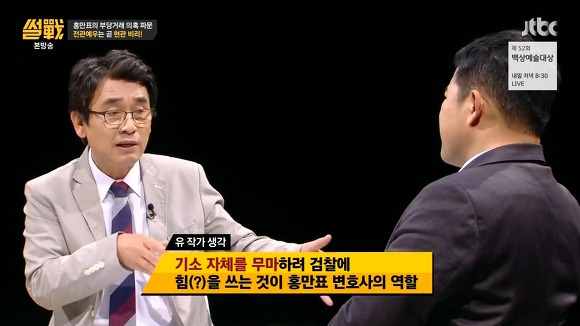 전관예우는 현관예우 | 인스티즈