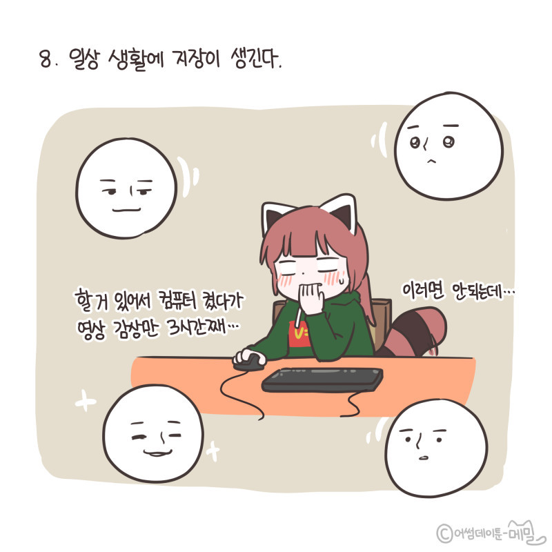 입덕의 과정 (Feat.사찰 주의) | 인스티즈