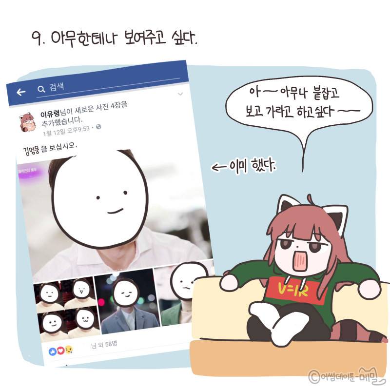 입덕의 과정 (Feat.사찰 주의) | 인스티즈