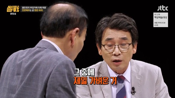 전관예우는 현관예우 | 인스티즈