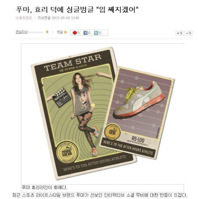 전성기시절 이효리의 광고효과 | 인스티즈