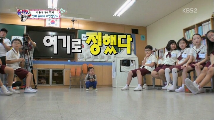 [슈돌] 세상사람들!!여기보세요!!서준이가 응가한대요!! | 인스티즈