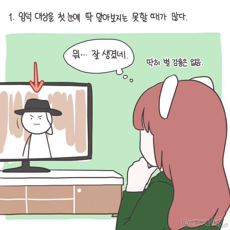 입덕의 과정 (Feat.사찰 주의) | 인스티즈