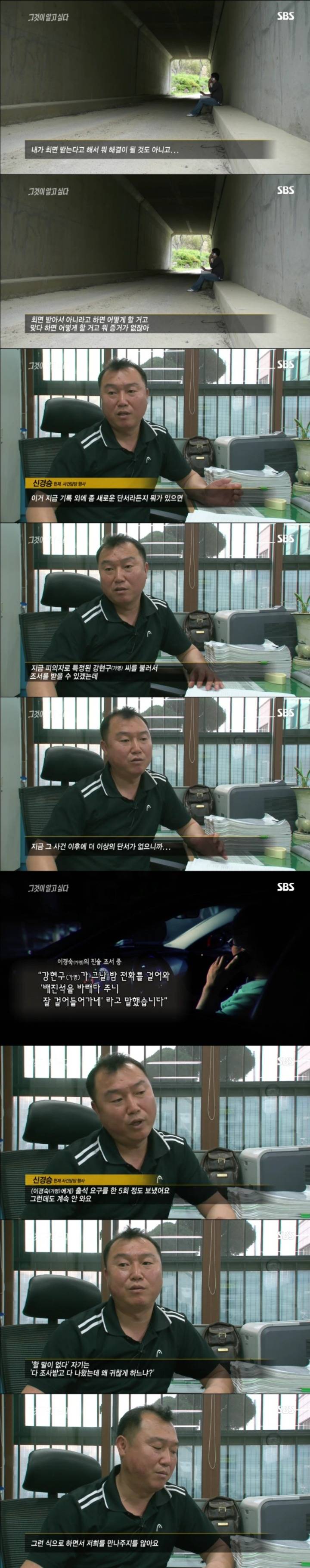 그알 레전드 30-이백리 실종 미스터리2.jpg | 인스티즈