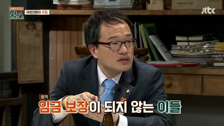 국회의원들 연봉 | 인스티즈