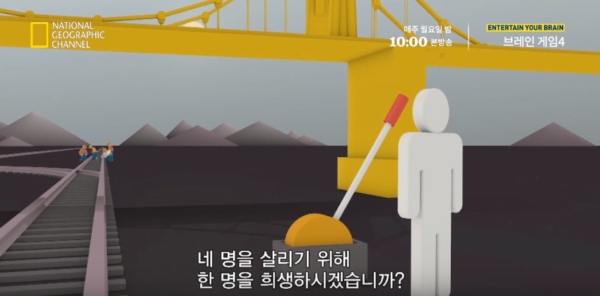 당신이라면 누구를 구하겠습니까? | 인스티즈