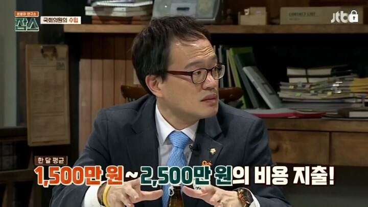 국회의원들 연봉 | 인스티즈