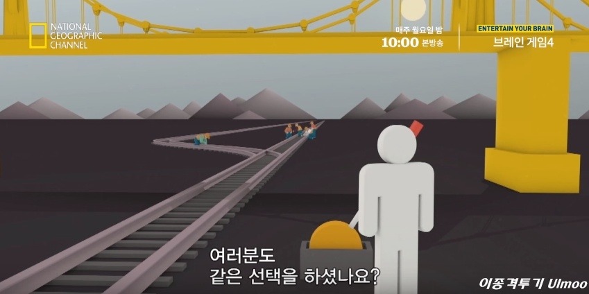 당신이라면 누구를 구하겠습니까? | 인스티즈
