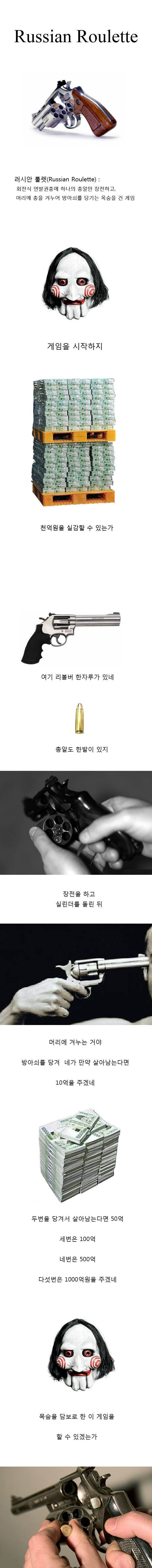 당신이라면 도전 하시겠습니까? | 인스티즈