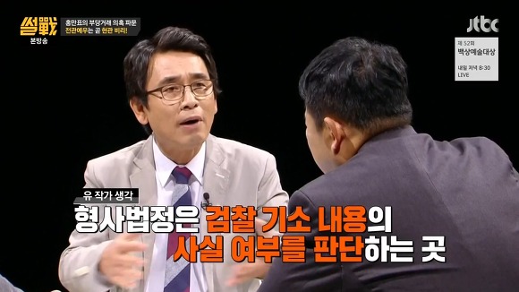 전관예우는 현관예우 | 인스티즈