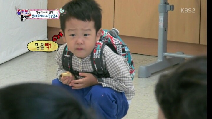 [슈돌] 세상사람들!!여기보세요!!서준이가 응가한대요!! | 인스티즈