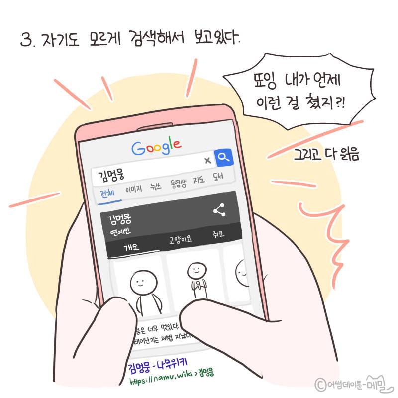 입덕의 과정 (Feat.사찰 주의) | 인스티즈