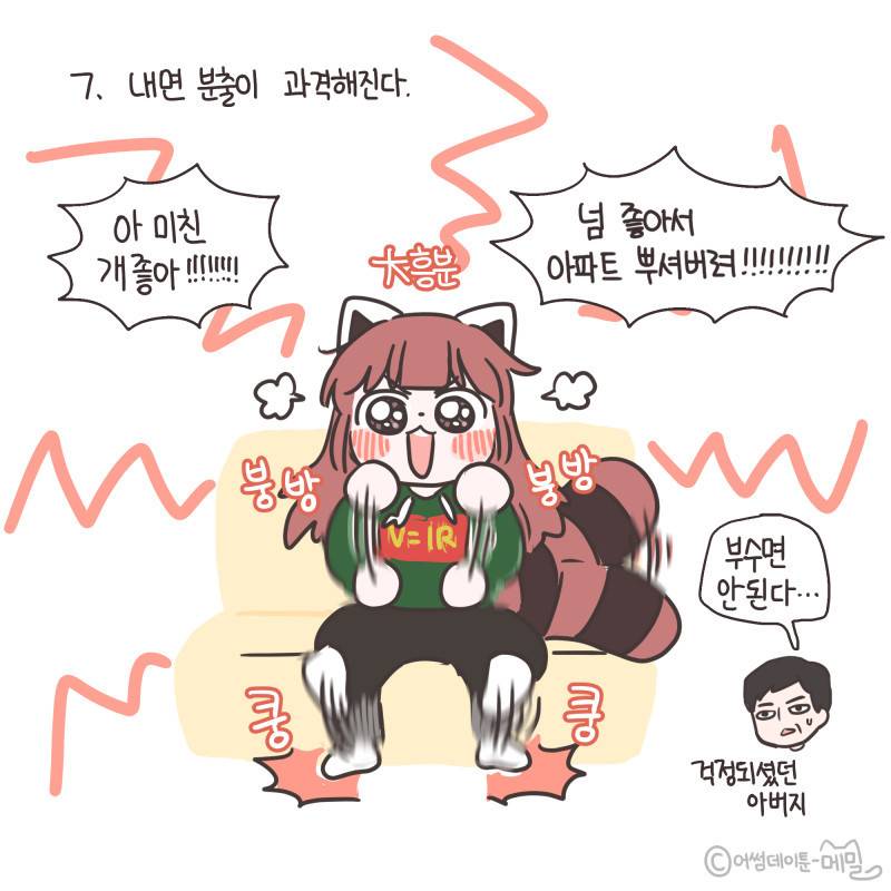 입덕의 과정 (Feat.사찰 주의) | 인스티즈